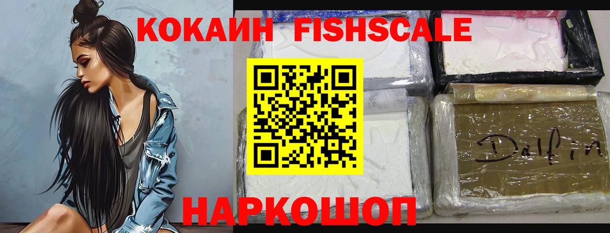 Кокаин VHQ Муром