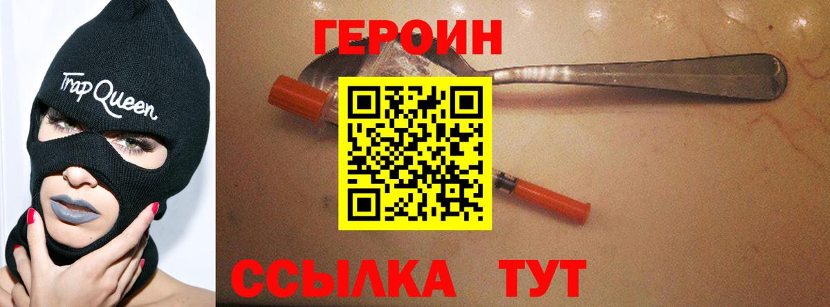 ГЕРОИН белый  Вход с VPN  Муром 
